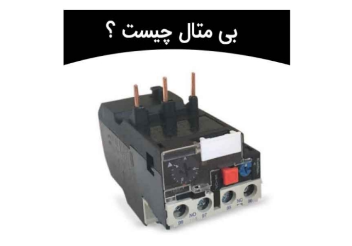 بی متال