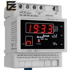 ساعت نجومی ۲۰ آمپر شیوا امواج