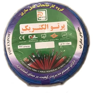 سیم مسی افشان 0/5mm پرتو الکتریک